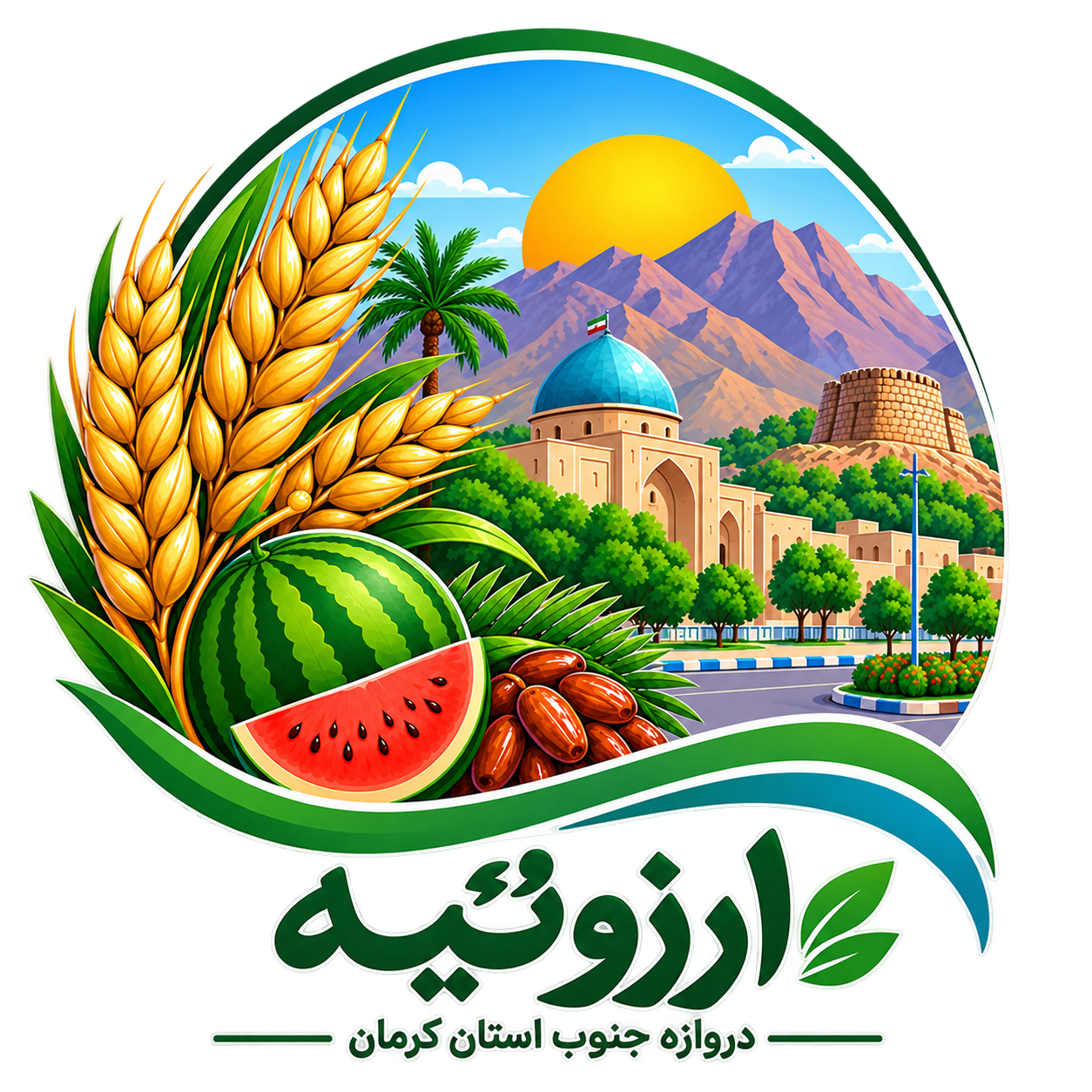 شهرداری ارزوئیه